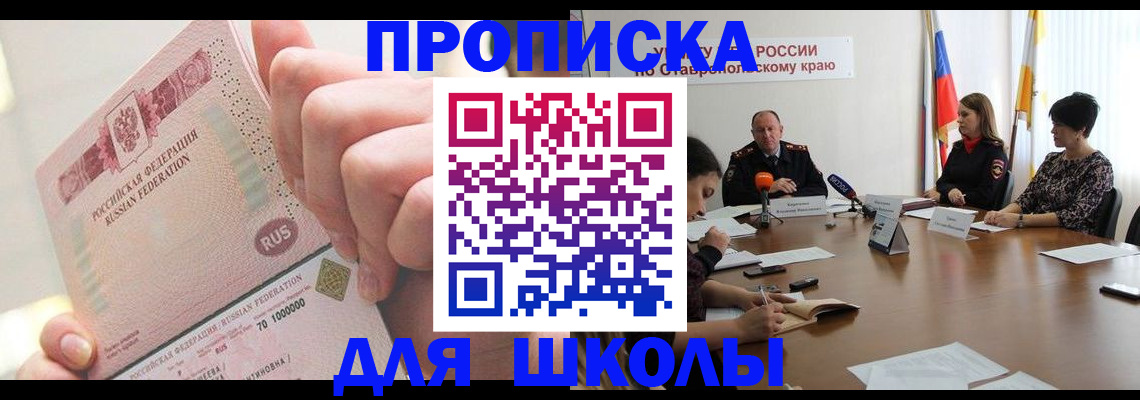 прописка от собственника в Сольцах