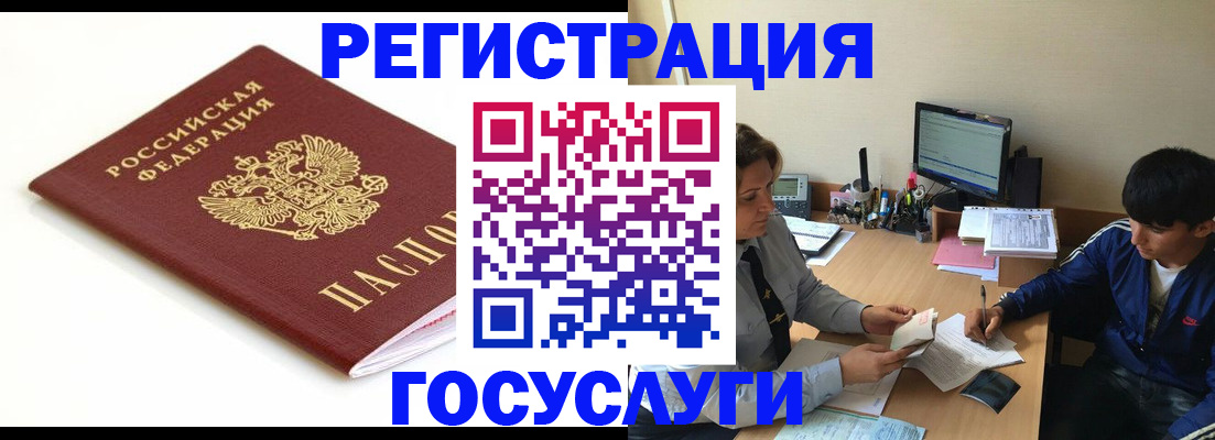 прописка 2025 в Сольцах