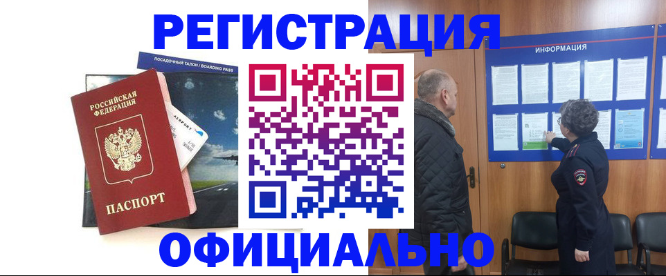 прописка в квартире в Сольцах